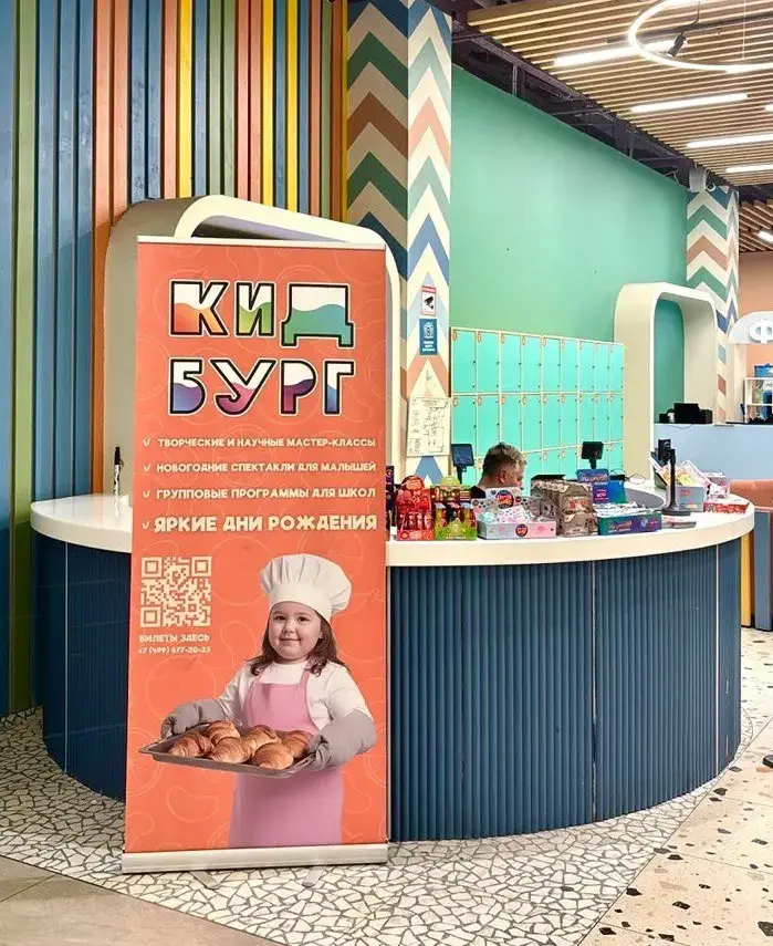 Группа компаний КИДБУРГ запускает активити-парк в ТРЦ Европолис