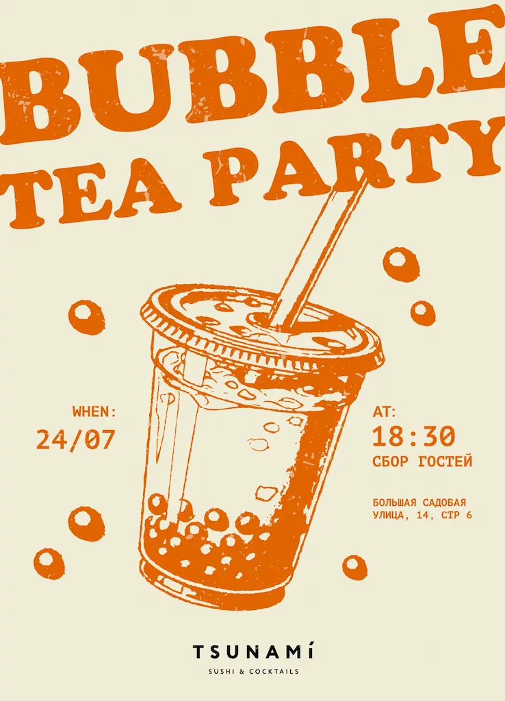 Bubble Tea Party: Создайте свой Bubble Tea Party: Создайте свой