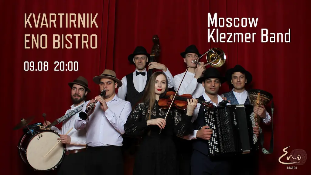 Вечер с Moscow Klezmer Band в саду ENO Bistro Вечер с Moscow Klezmer Band в саду ENO Bistro
