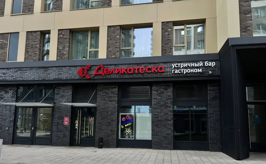 RRG продолжают участие в формировании коммерческой инфраструктуры жилого района АЛИЯ