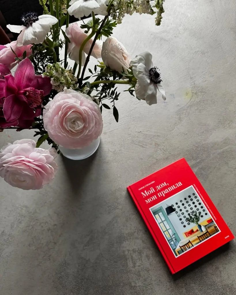 «Мой дом, мои правила» «Мой дом, мои правила»