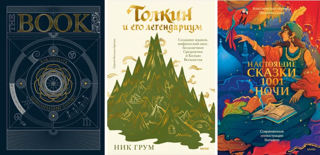 Красивые подарочные книги