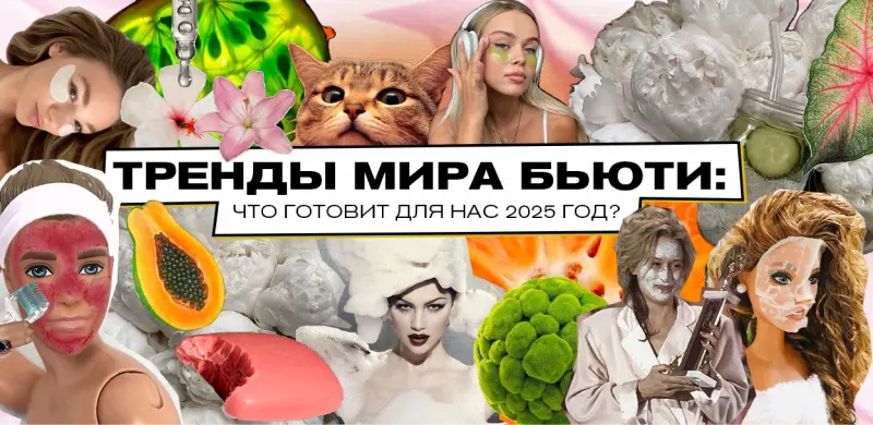 Тренд на инновации и технологичность