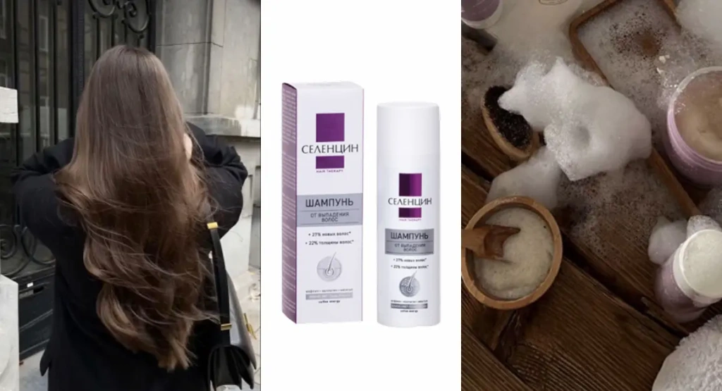 Шампунь Селенцин Hair Therapy