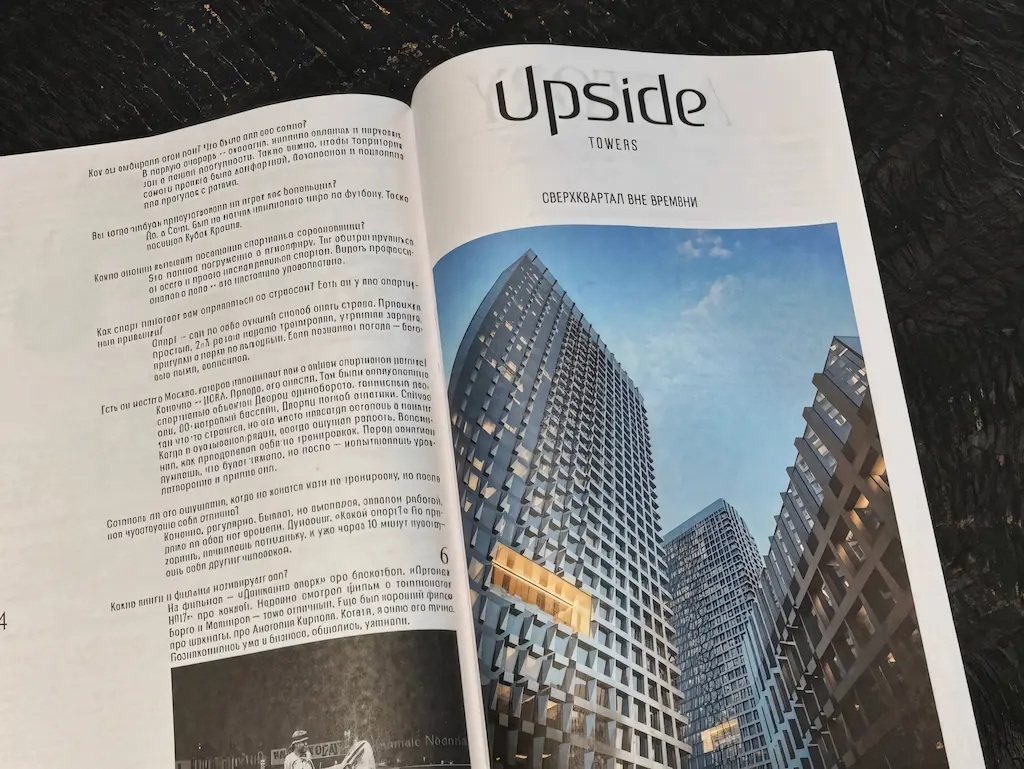 Скучают по печатным СМИ: Upside Development и A-House выпустили второй номер газеты A-SPORT Скучают по печатным СМИ: Upside Development и A-House выпустили второй номер газеты A-SPORT